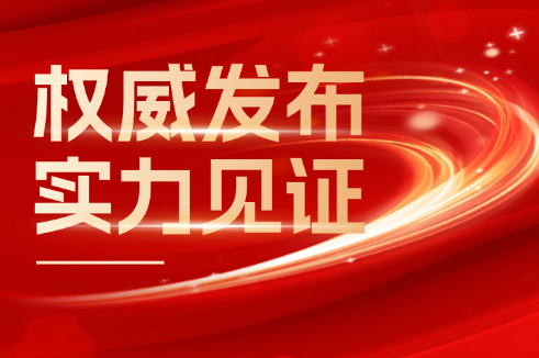 Ȩ ʵ֤ح18luckɷٵ2024ȡ¹ҵ20ǿ